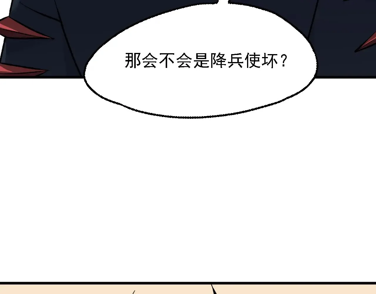 第118话 信息？内讧？一切尽在掌握中！ 第42页