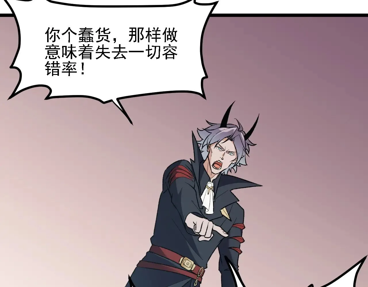 第118话 信息？内讧？一切尽在掌握中！ 第49页