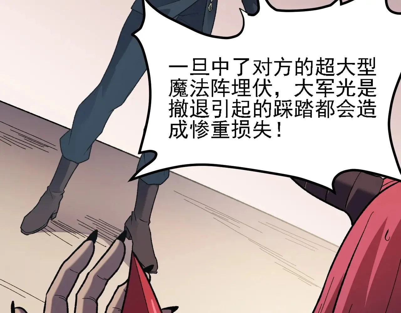 第118话 信息？内讧？一切尽在掌握中！ 第50页