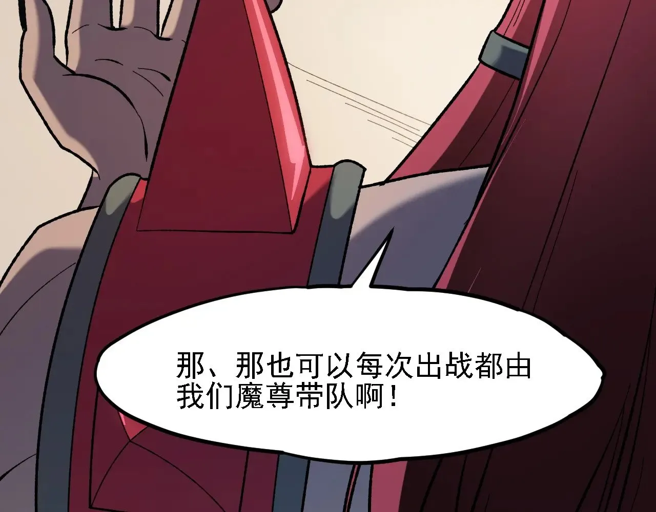 第118话 信息？内讧？一切尽在掌握中！ 第51页
