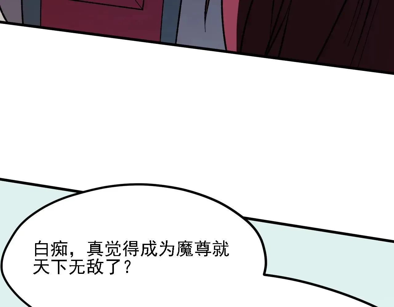 第118话 信息？内讧？一切尽在掌握中！ 第52页