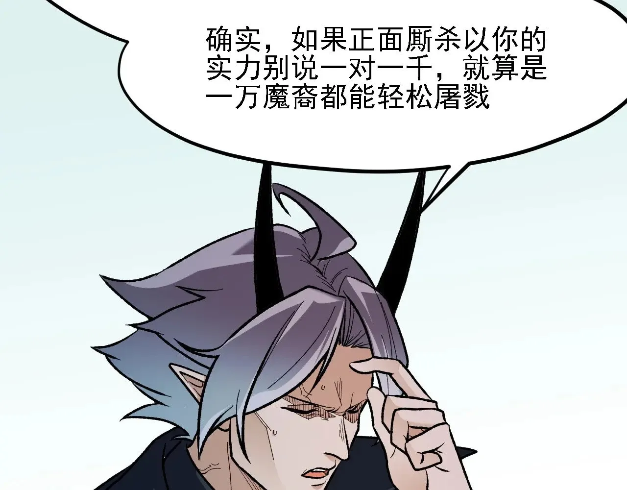 第118话 信息？内讧？一切尽在掌握中！ 第53页