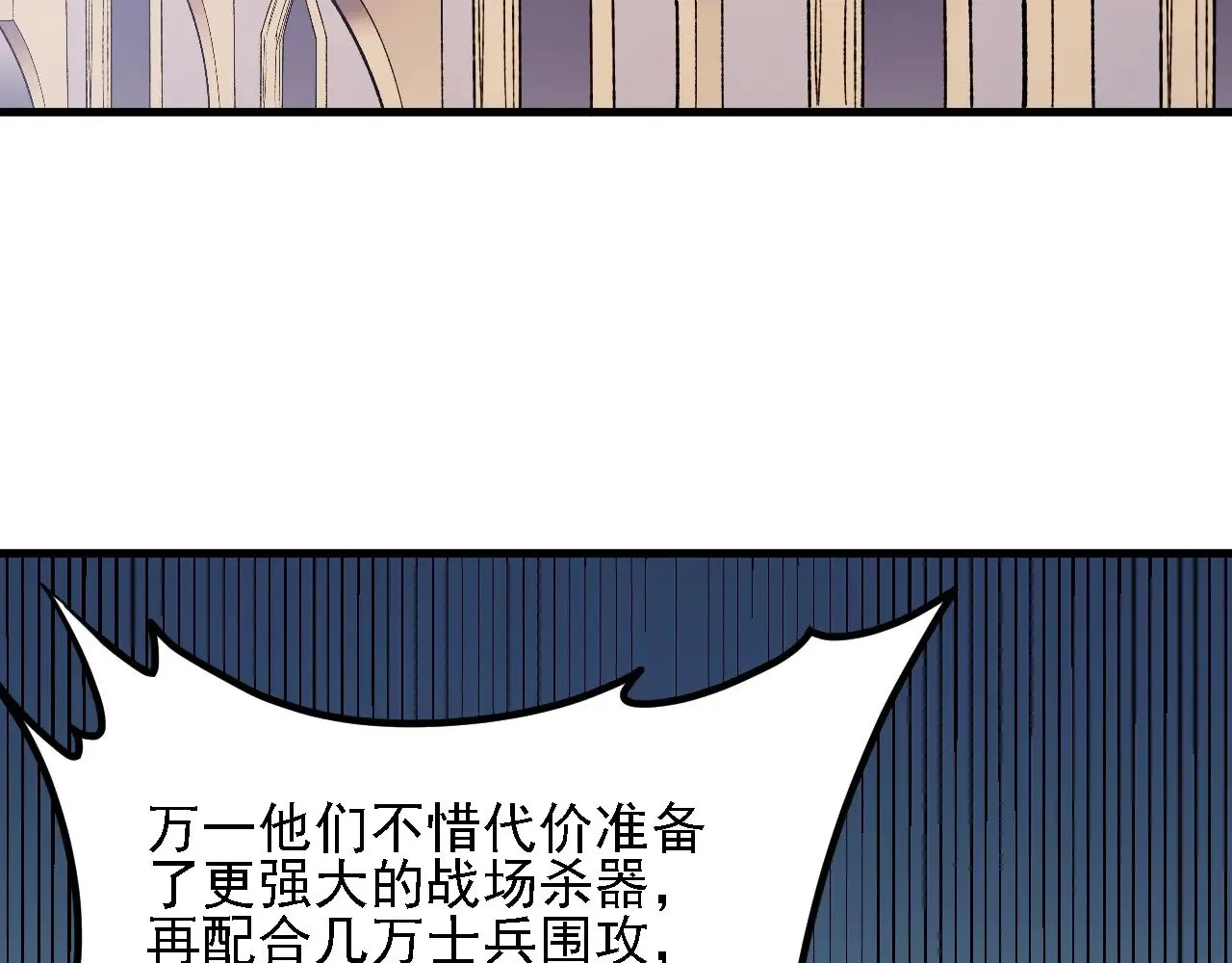 第118话 信息？内讧？一切尽在掌握中！ 第57页