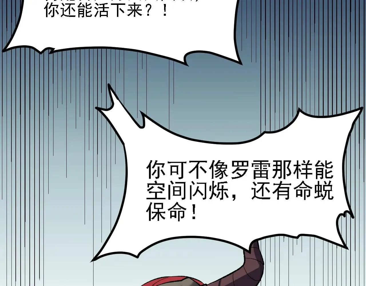 第118话 信息？内讧？一切尽在掌握中！ 第58页