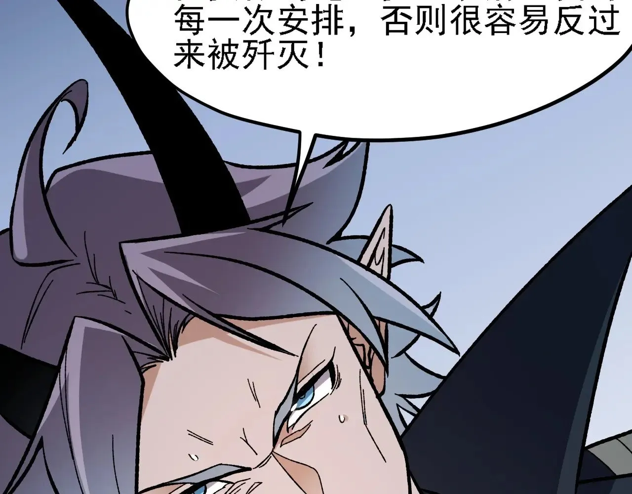 第118话 信息？内讧？一切尽在掌握中！ 第61页