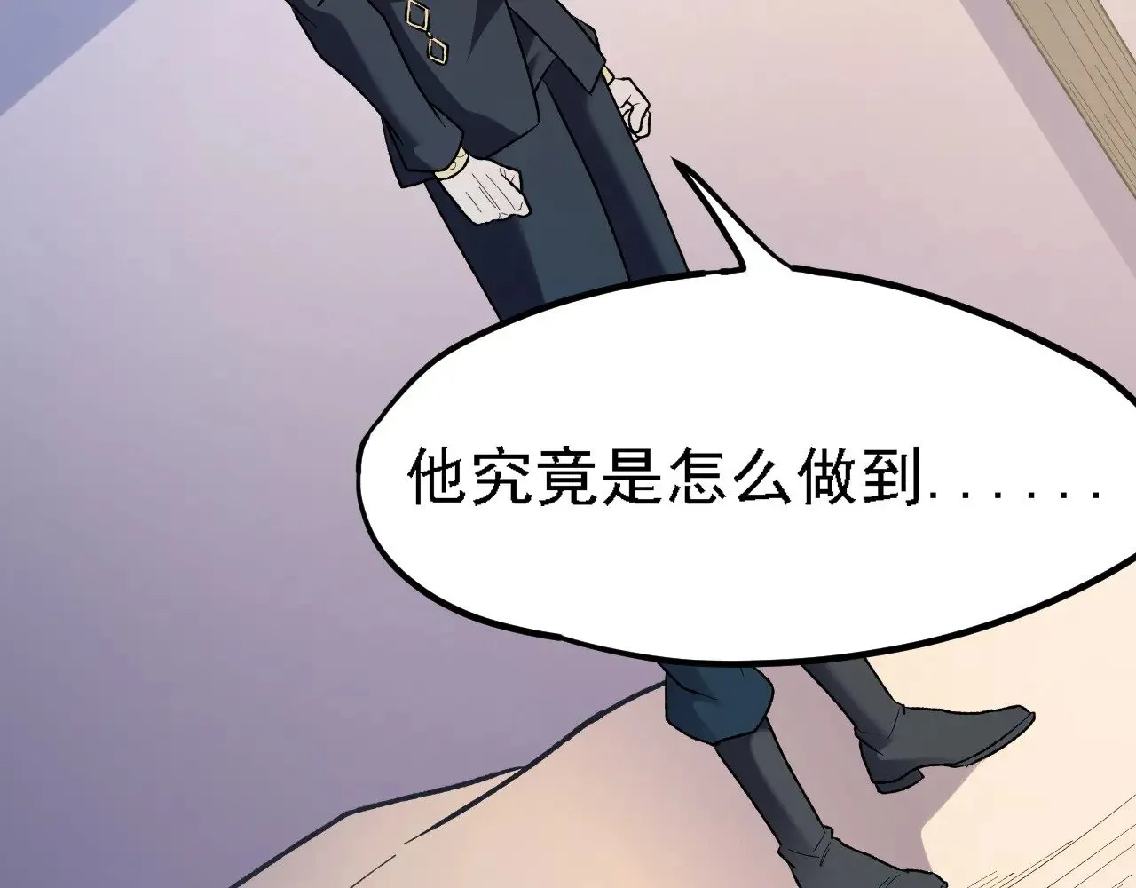 第118话 信息？内讧？一切尽在掌握中！ 第65页