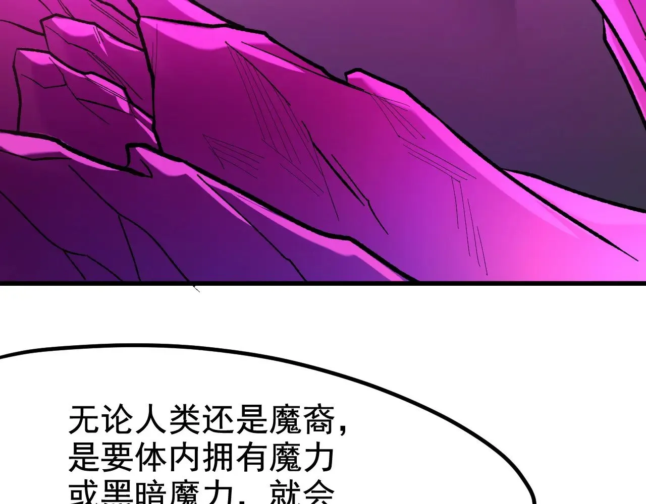 第118话 信息？内讧？一切尽在掌握中！ 第71页