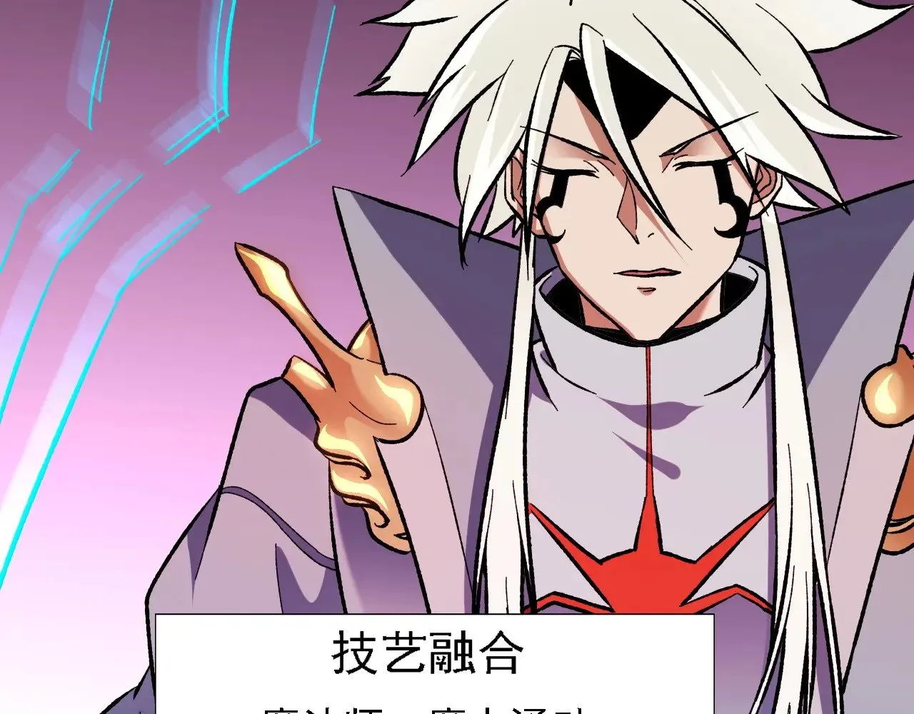 第118话 信息？内讧？一切尽在掌握中！ 第73页