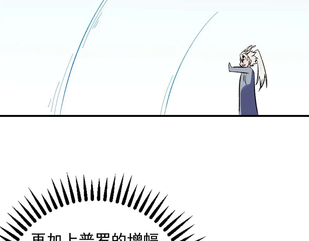 第118话 信息？内讧？一切尽在掌握中！ 第77页