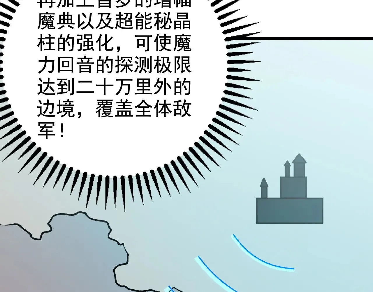 第118话 信息？内讧？一切尽在掌握中！ 第78页