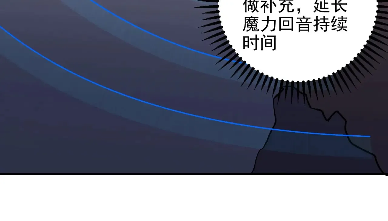第118话 信息？内讧？一切尽在掌握中！ 第80页