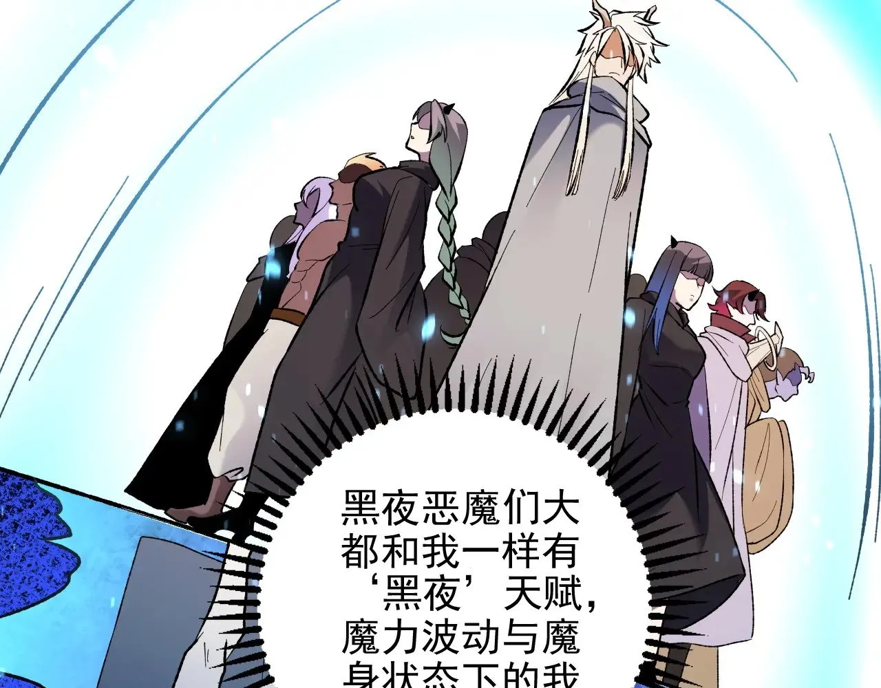第118话 信息？内讧？一切尽在掌握中！ 第82页