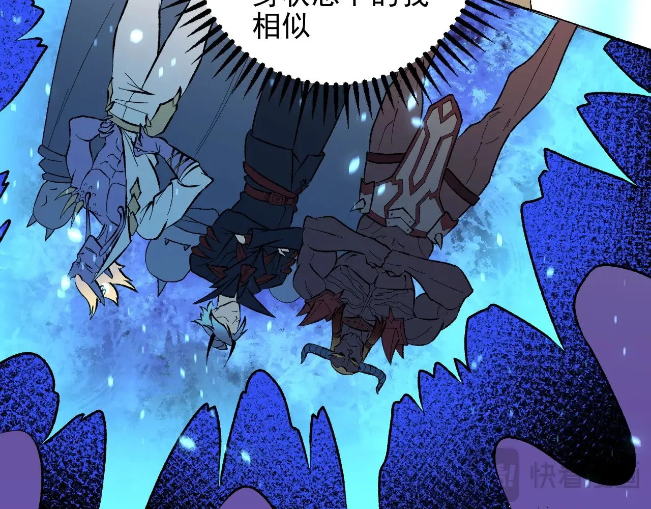 第118话 信息？内讧？一切尽在掌握中！ 第83页