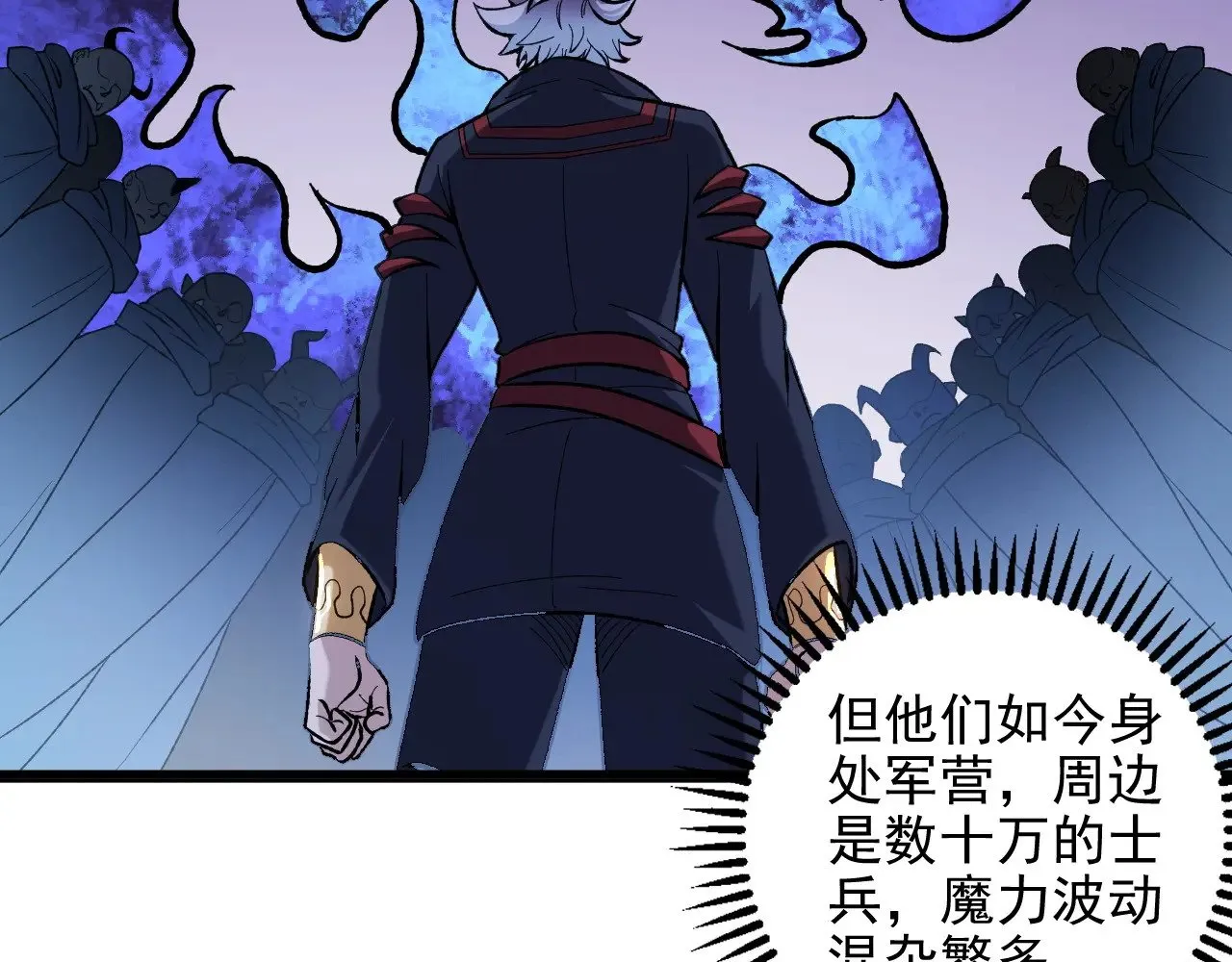 第118话 信息？内讧？一切尽在掌握中！ 第86页
