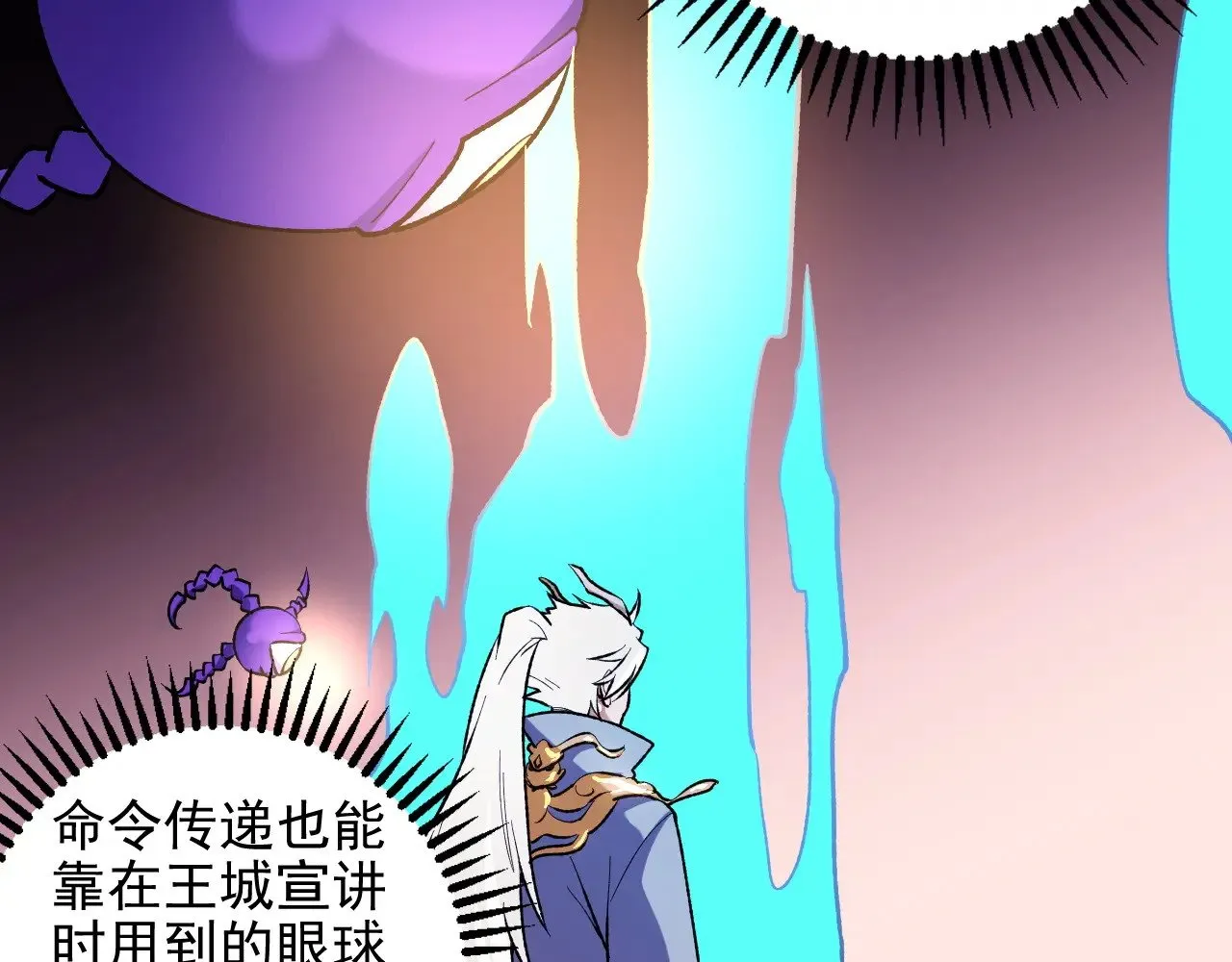 第118话 信息？内讧？一切尽在掌握中！ 第88页