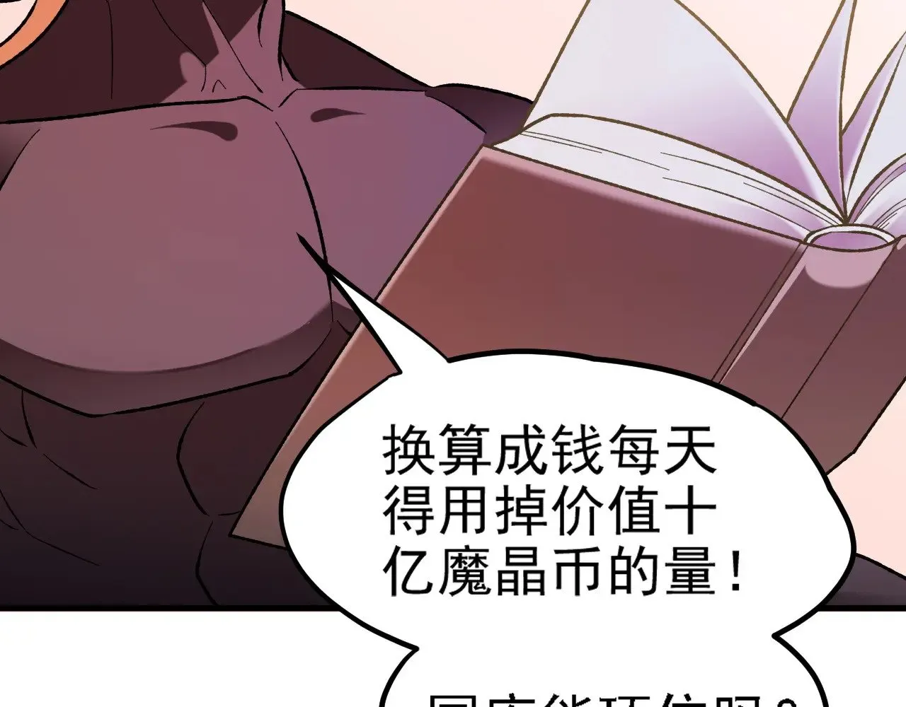 第118话 信息？内讧？一切尽在掌握中！ 第93页