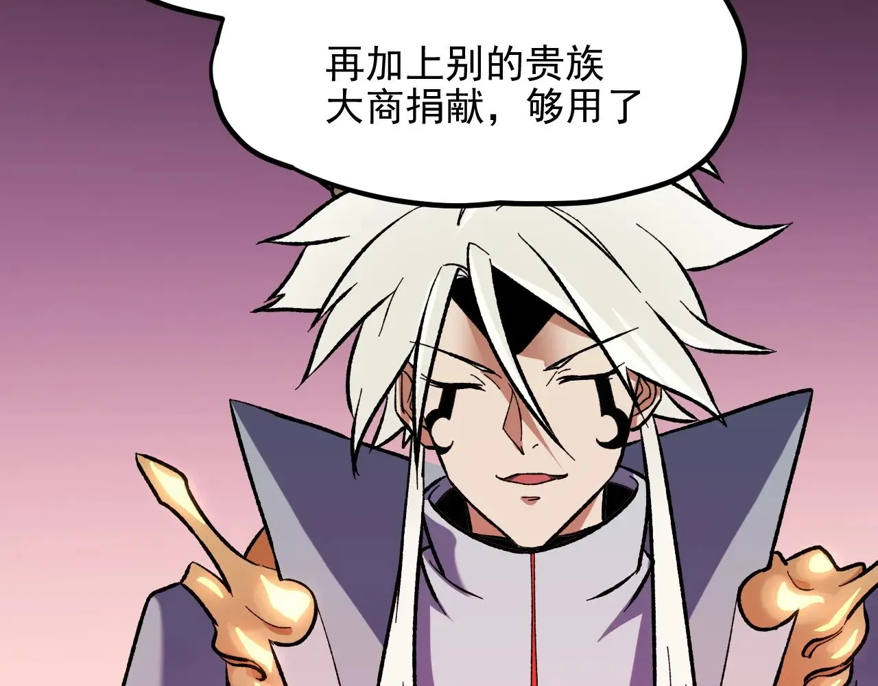第118话 信息？内讧？一切尽在掌握中！ 第95页