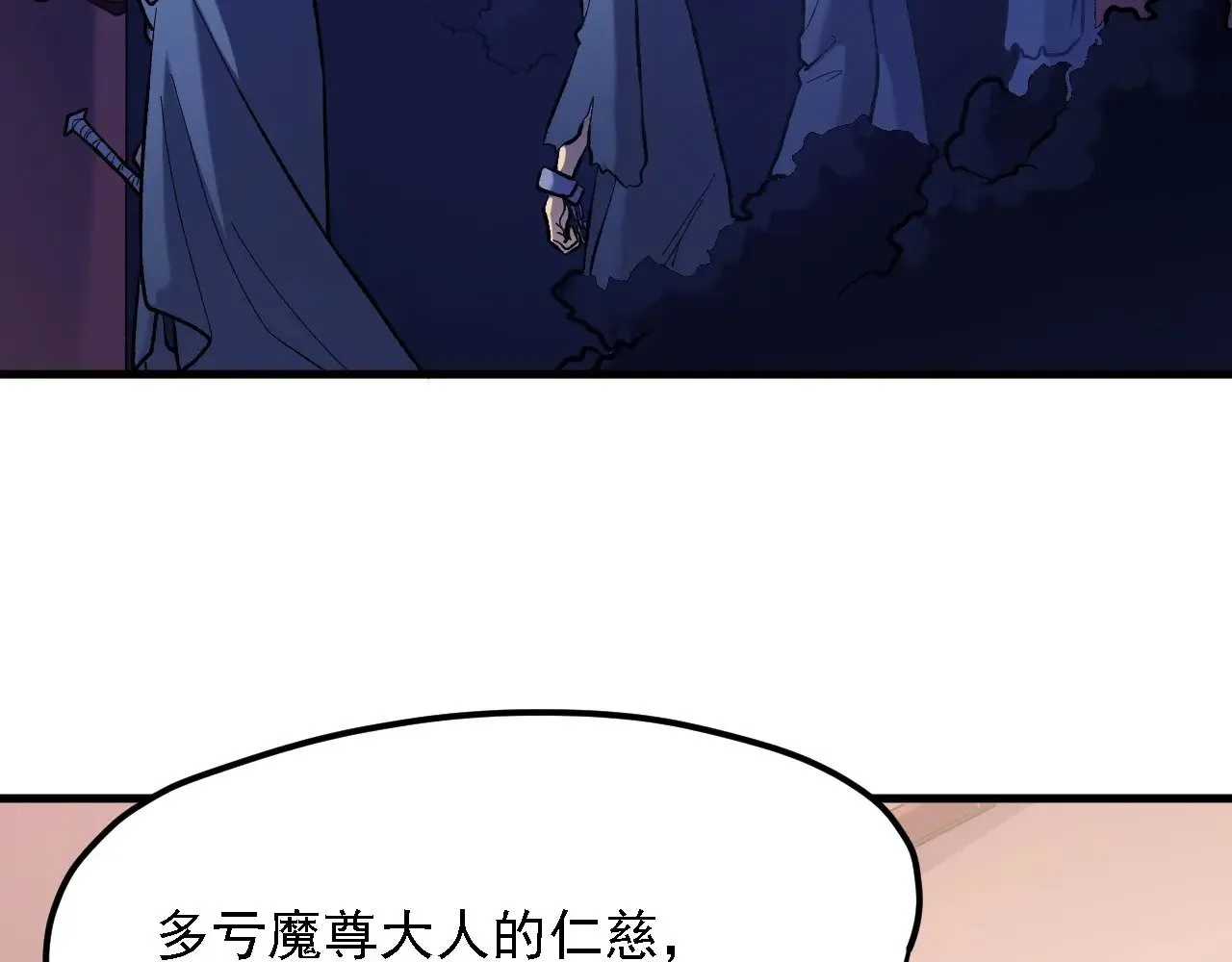 第118话 信息？内讧？一切尽在掌握中！ 第103页