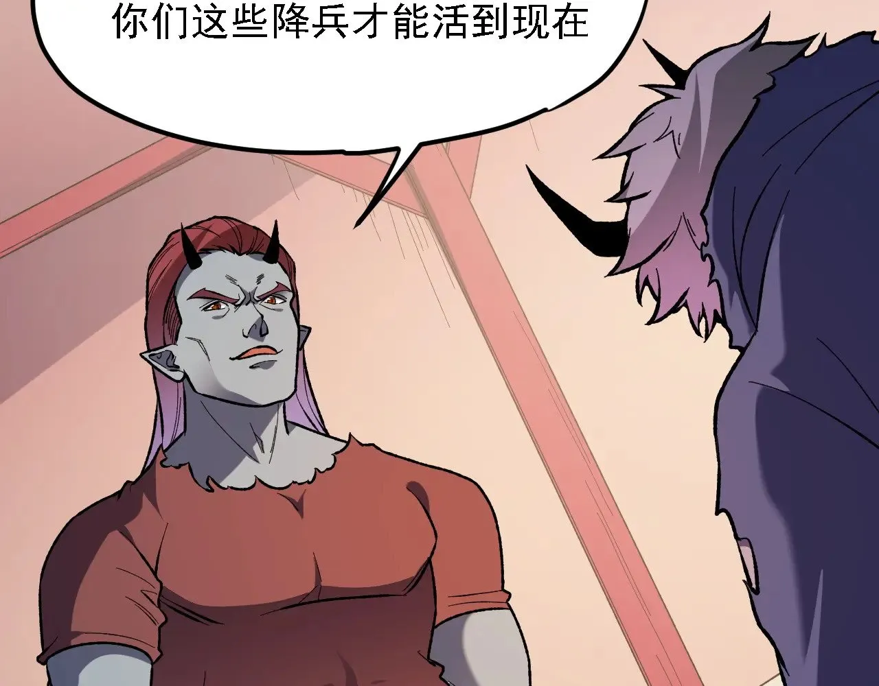 第118话 信息？内讧？一切尽在掌握中！ 第104页