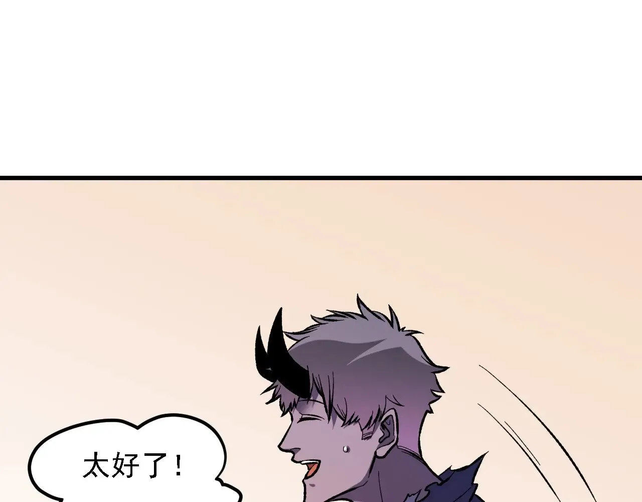第118话 信息？内讧？一切尽在掌握中！ 第107页