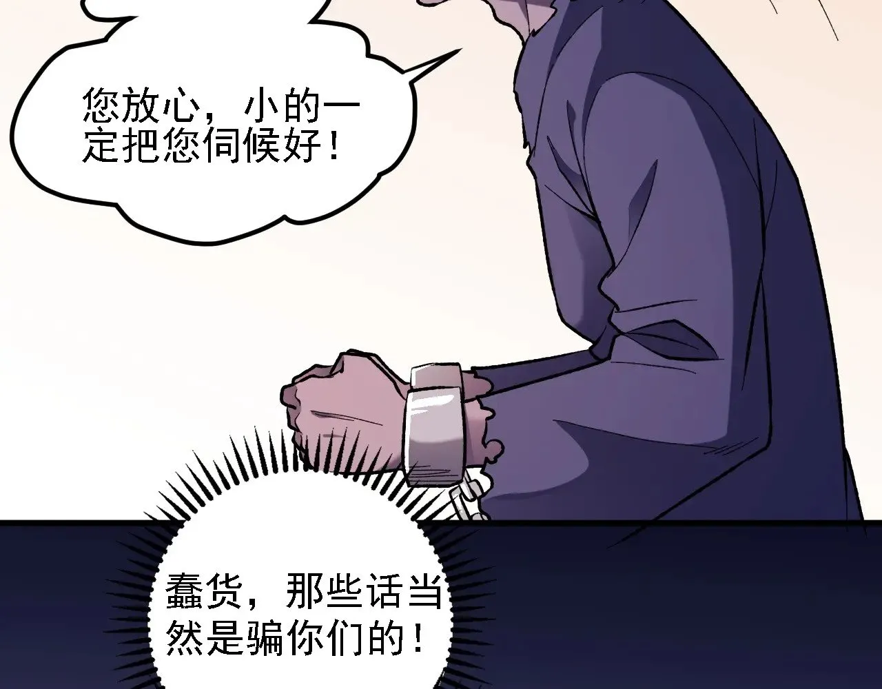 第118话 信息？内讧？一切尽在掌握中！ 第108页