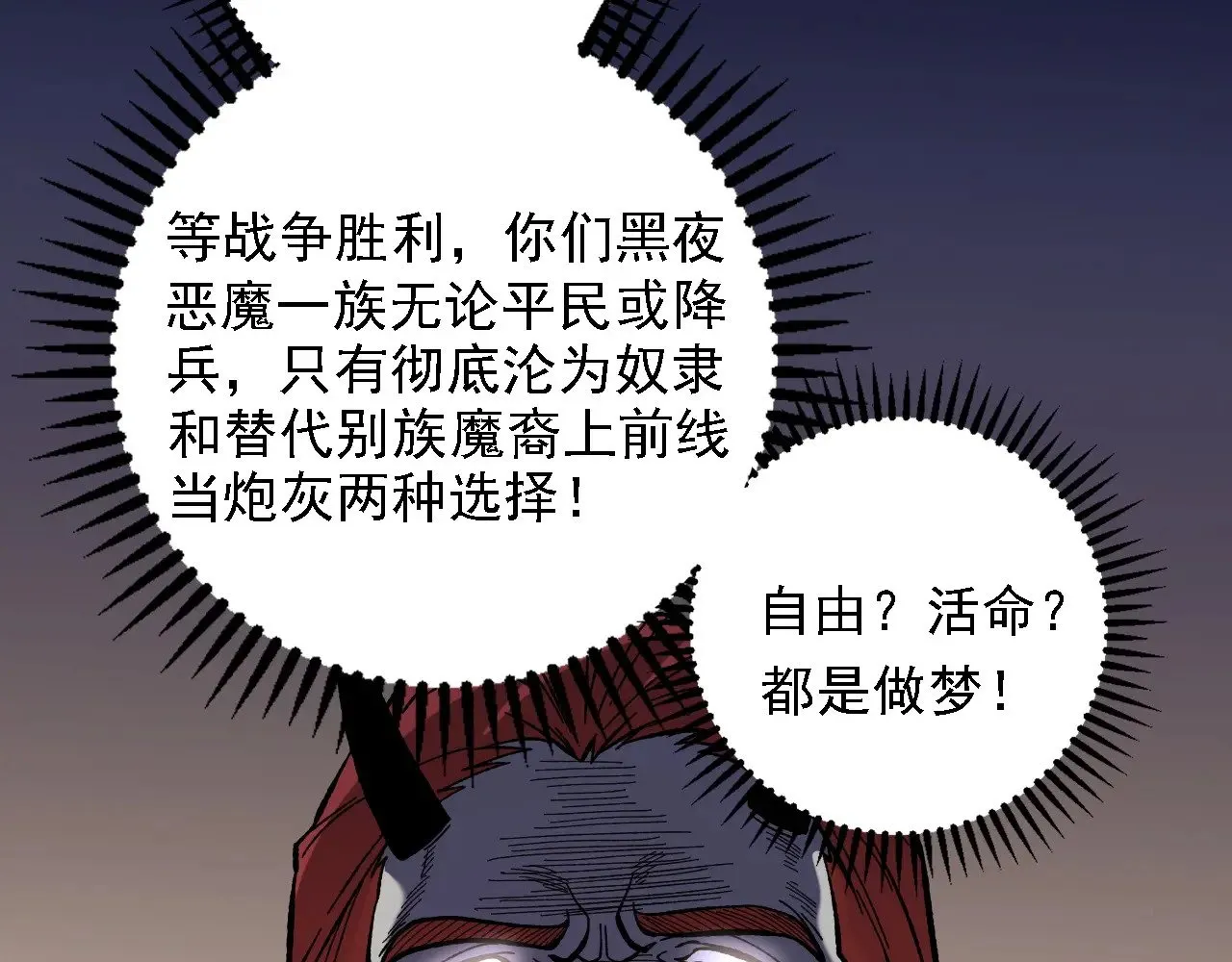 第118话 信息？内讧？一切尽在掌握中！ 第109页