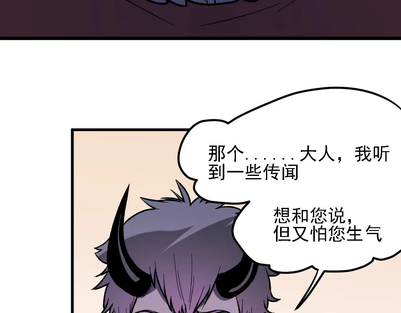 第118话 信息？内讧？一切尽在掌握中！ 第111页