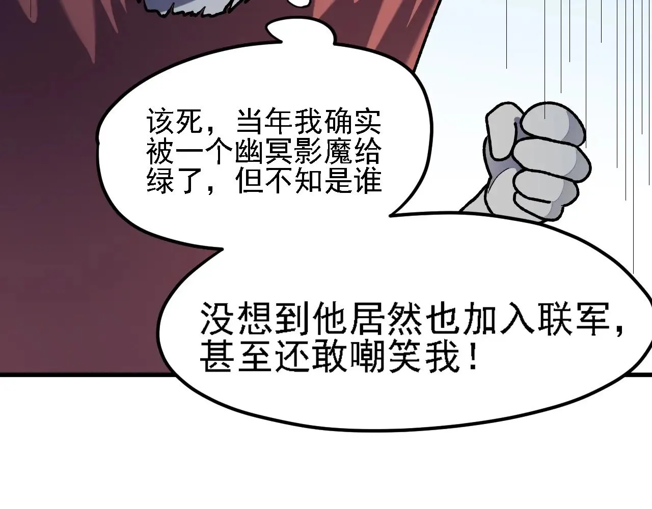 第118话 信息？内讧？一切尽在掌握中！ 第117页