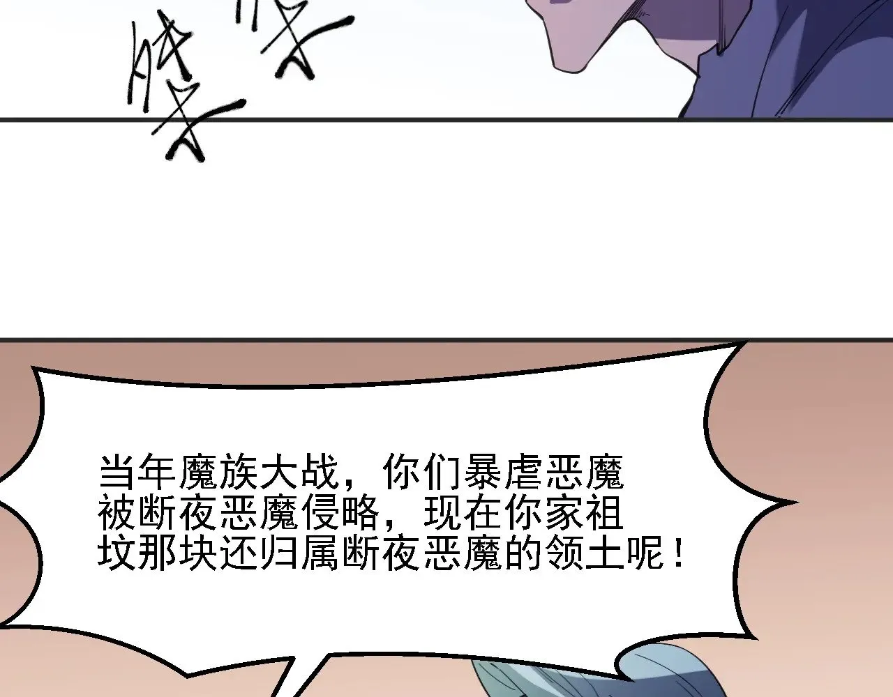 第118话 信息？内讧？一切尽在掌握中！ 第123页