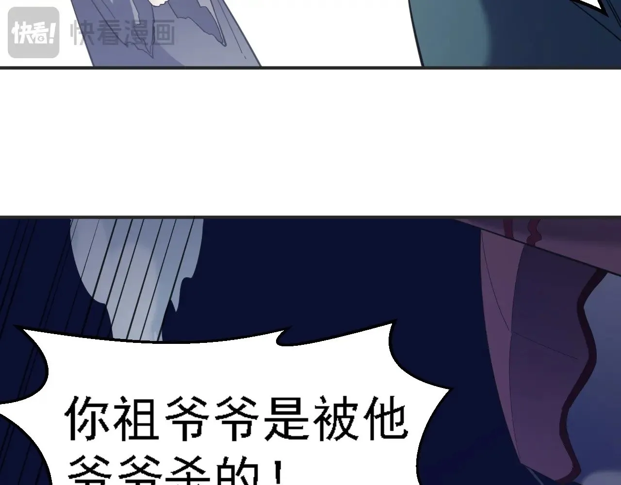 第118话 信息？内讧？一切尽在掌握中！ 第125页