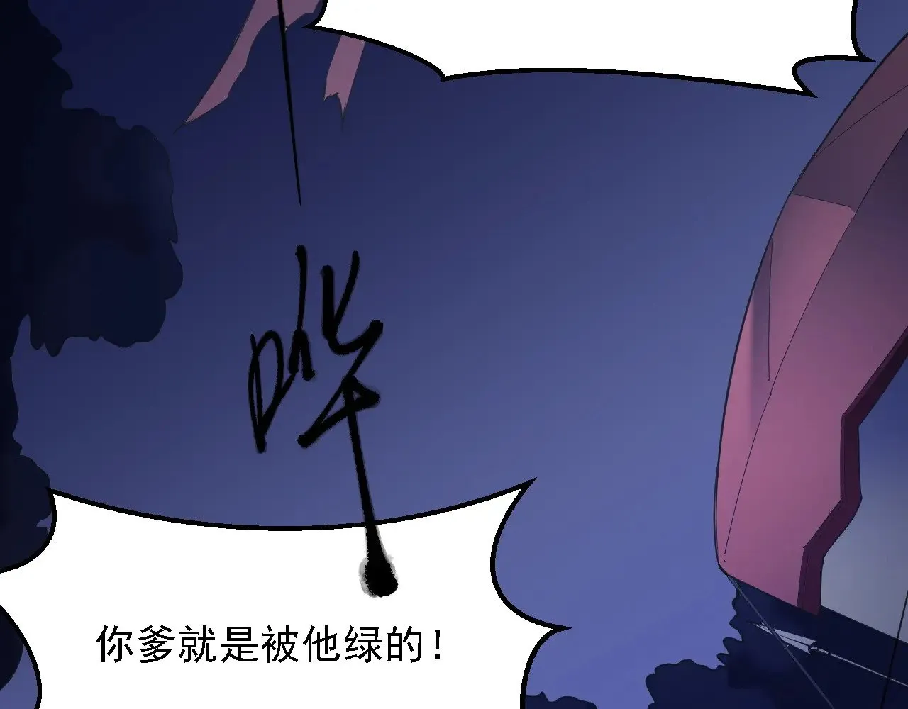 第118话 信息？内讧？一切尽在掌握中！ 第127页