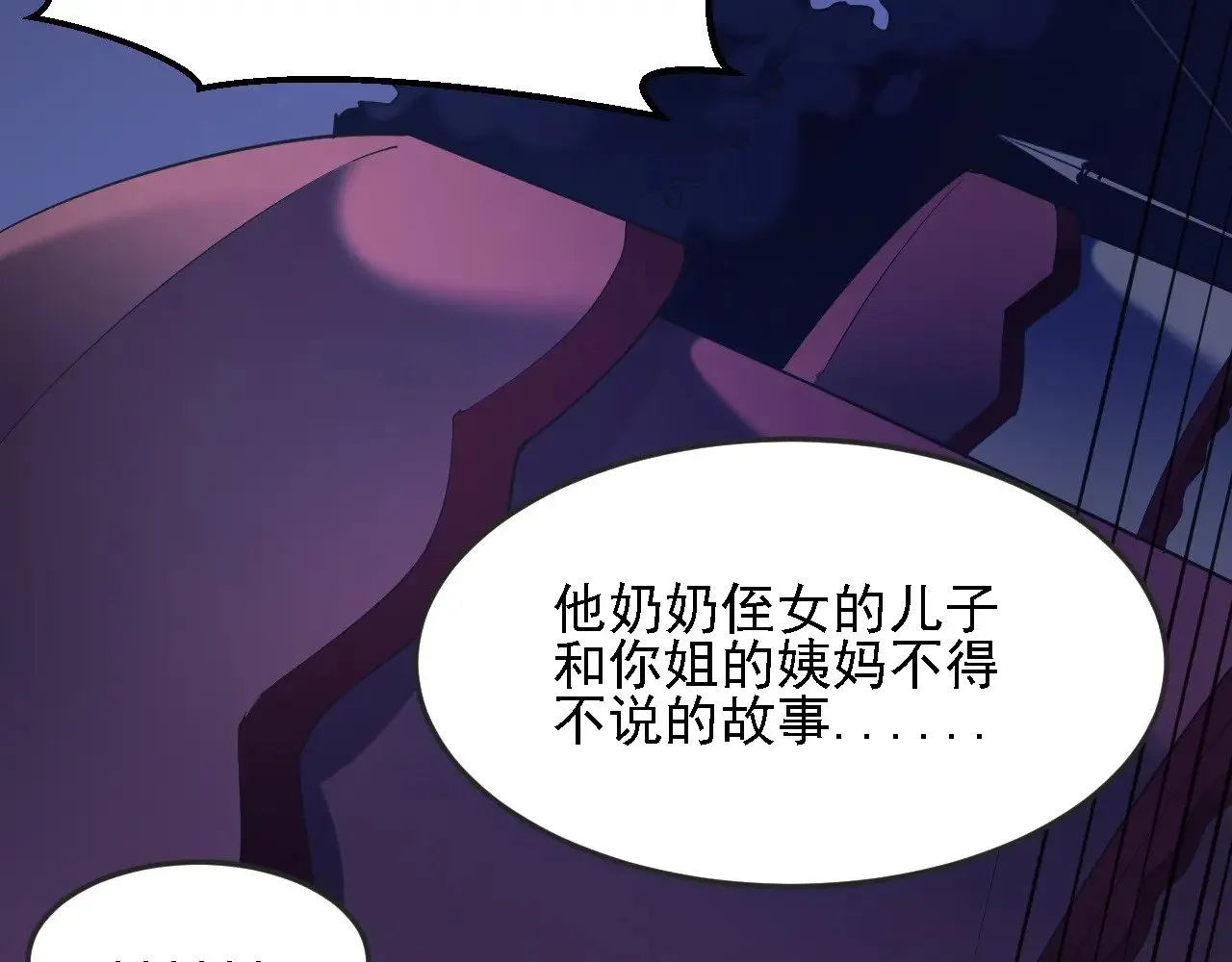 第118话 信息？内讧？一切尽在掌握中！ 第128页