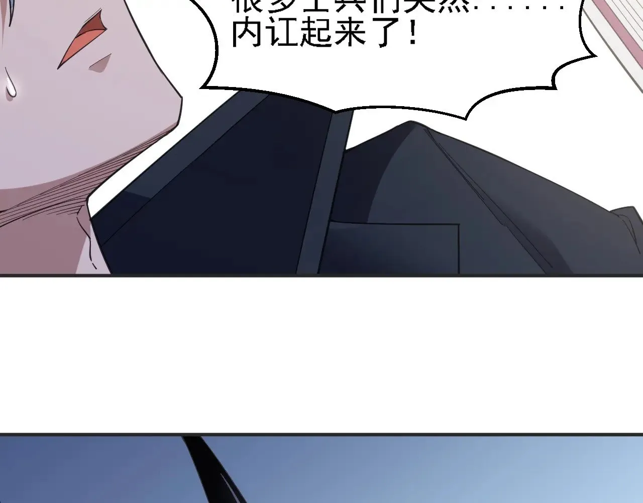 第118话 信息？内讧？一切尽在掌握中！ 第135页