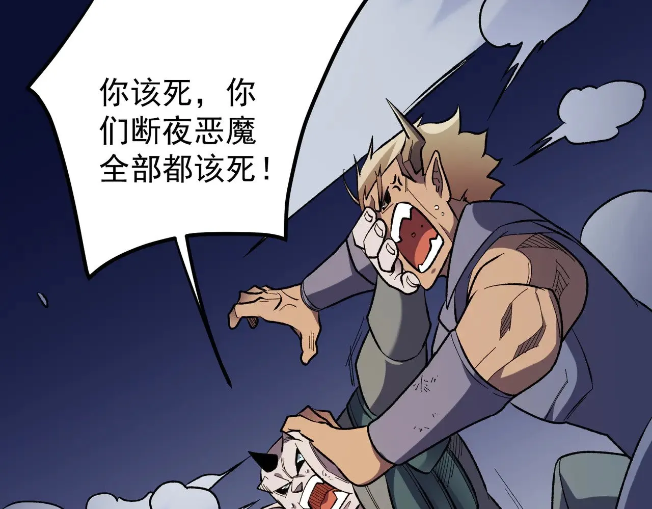 第119话 骑脸挑衅？准备，迎战魔尊！ 第6页