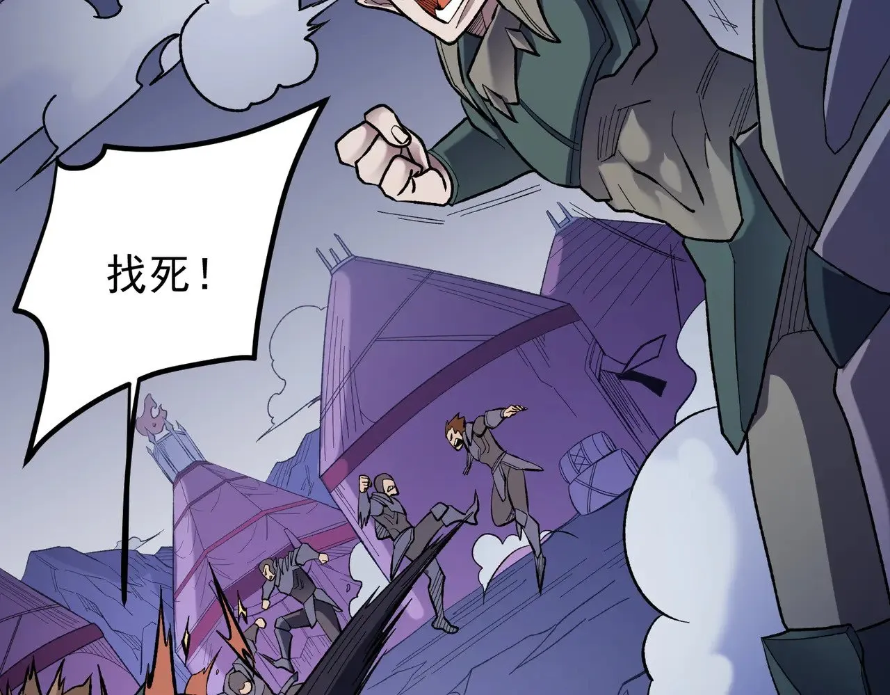 第119话 骑脸挑衅？准备，迎战魔尊！ 第7页