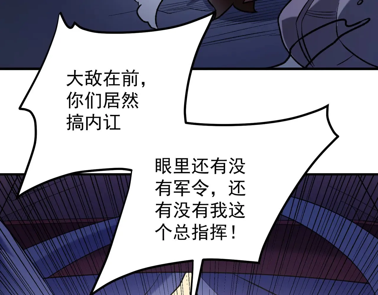 第119话 骑脸挑衅？准备，迎战魔尊！ 第12页