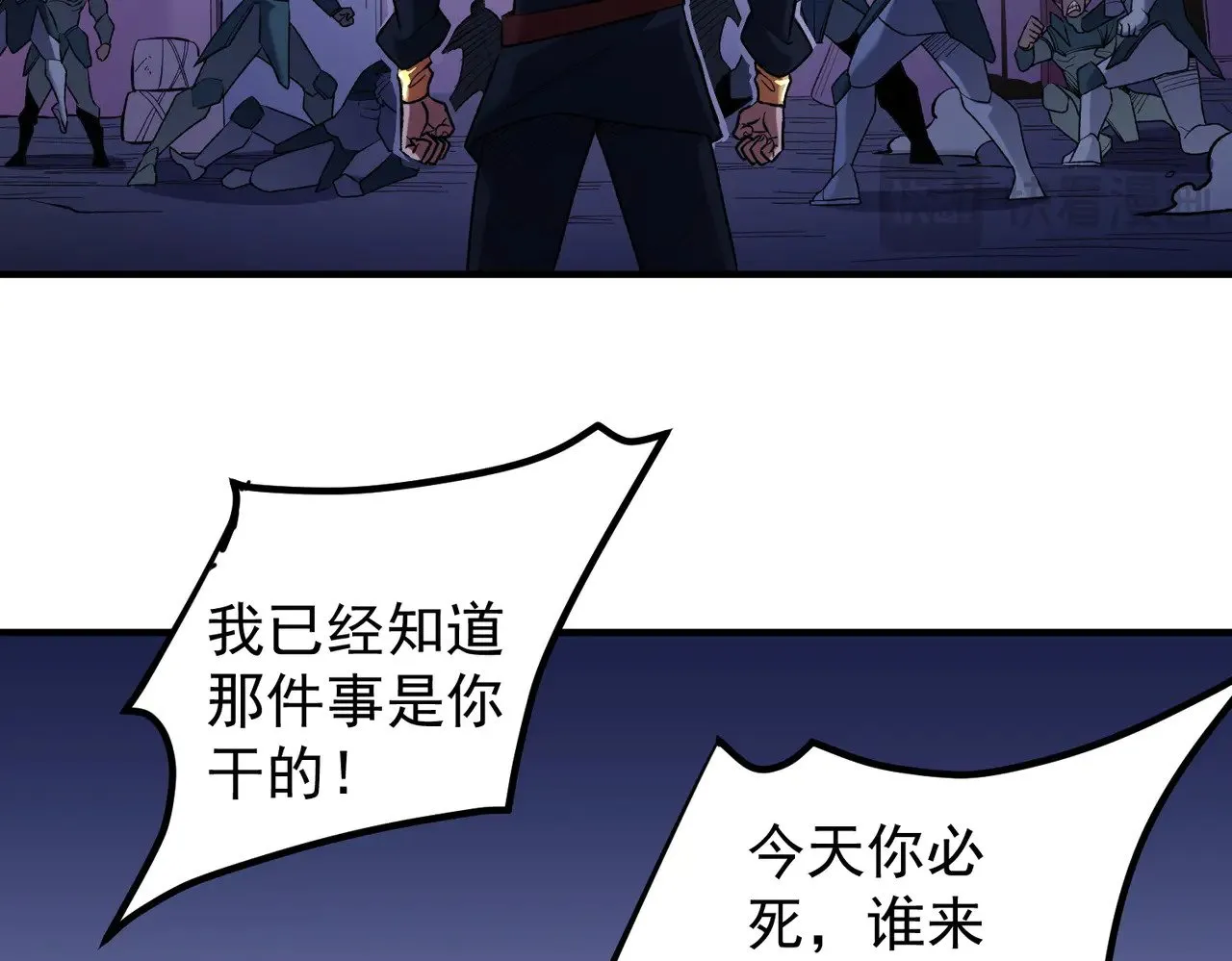 第119话 骑脸挑衅？准备，迎战魔尊！ 第17页