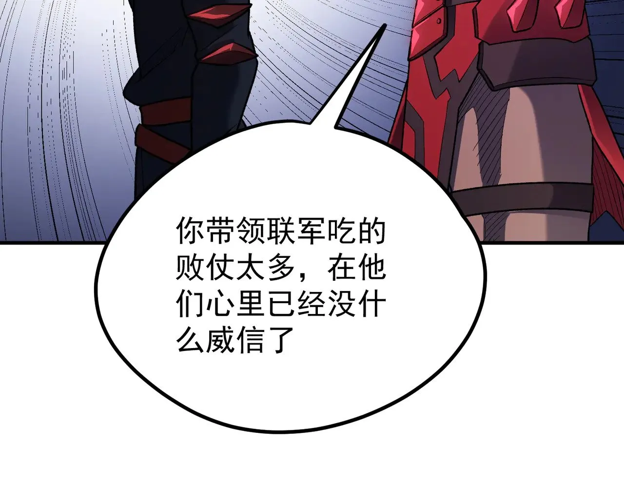 第119话 骑脸挑衅？准备，迎战魔尊！ 第21页
