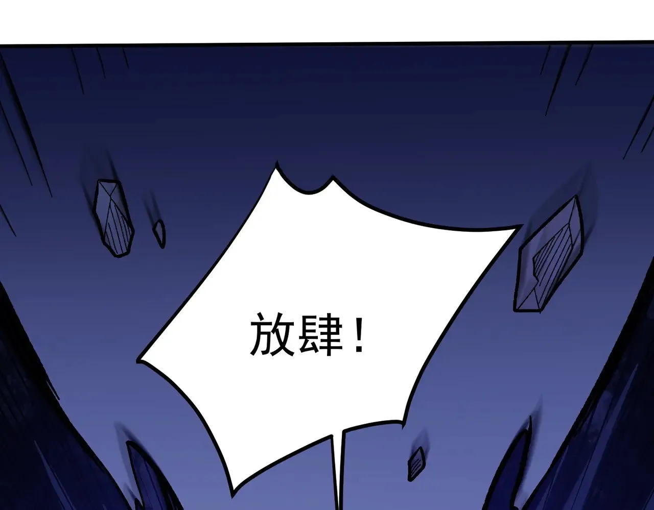 第119话 骑脸挑衅？准备，迎战魔尊！ 第22页