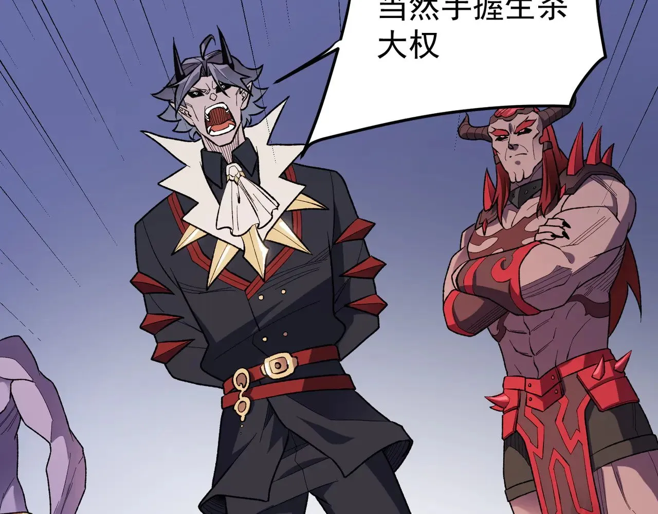 第119话 骑脸挑衅？准备，迎战魔尊！ 第33页