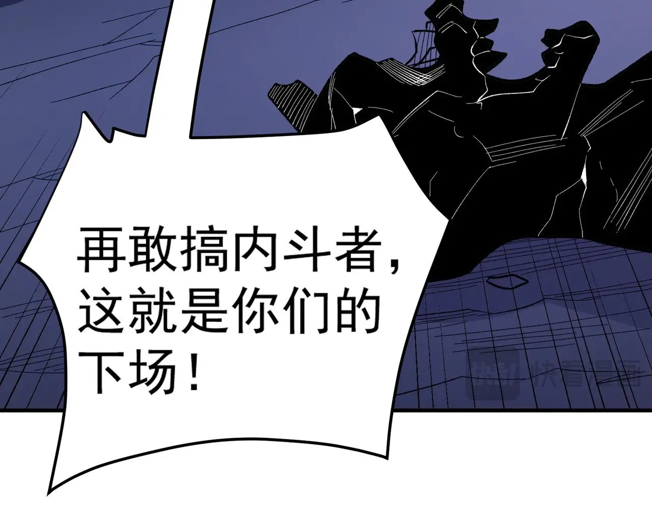 第119话 骑脸挑衅？准备，迎战魔尊！ 第35页