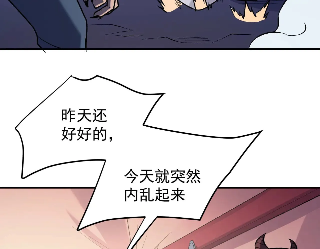 第119话 骑脸挑衅？准备，迎战魔尊！ 第38页