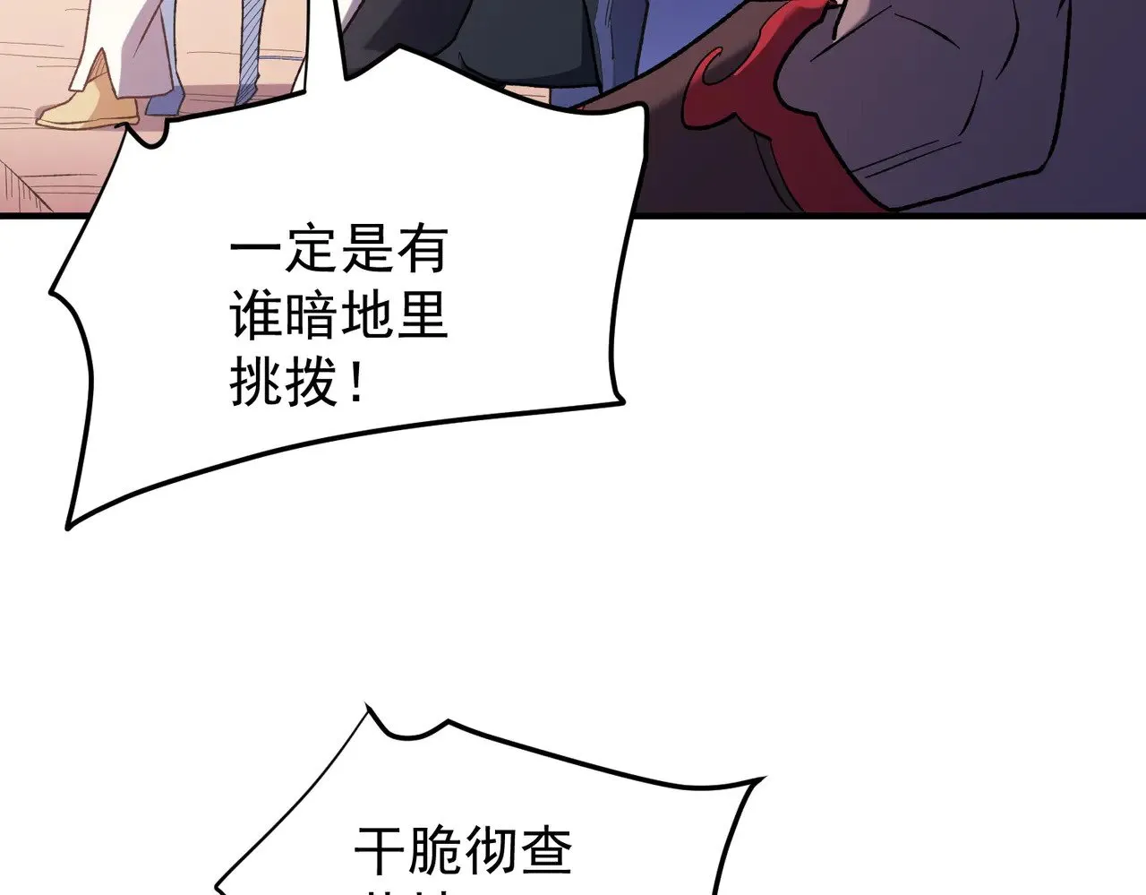 第119话 骑脸挑衅？准备，迎战魔尊！ 第40页