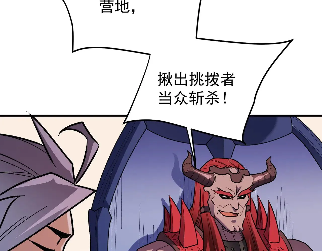 第119话 骑脸挑衅？准备，迎战魔尊！ 第41页