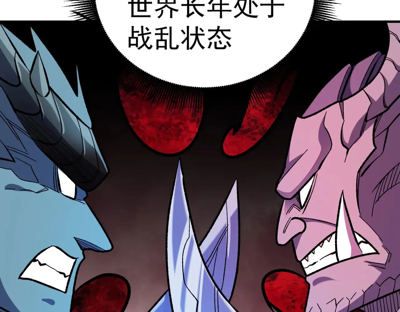 第119话 骑脸挑衅？准备，迎战魔尊！ 第44页