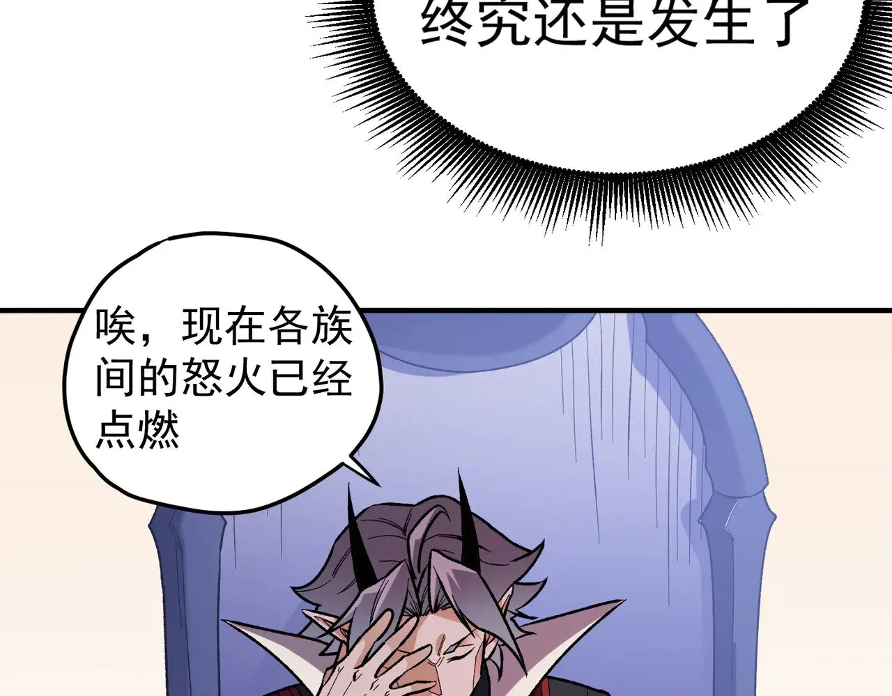 第119话 骑脸挑衅？准备，迎战魔尊！ 第51页