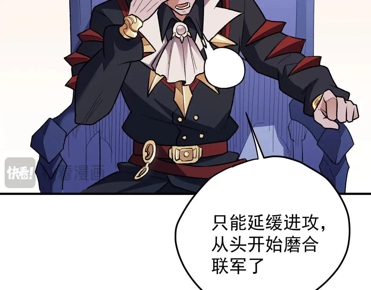 第119话 骑脸挑衅？准备，迎战魔尊！ 第52页