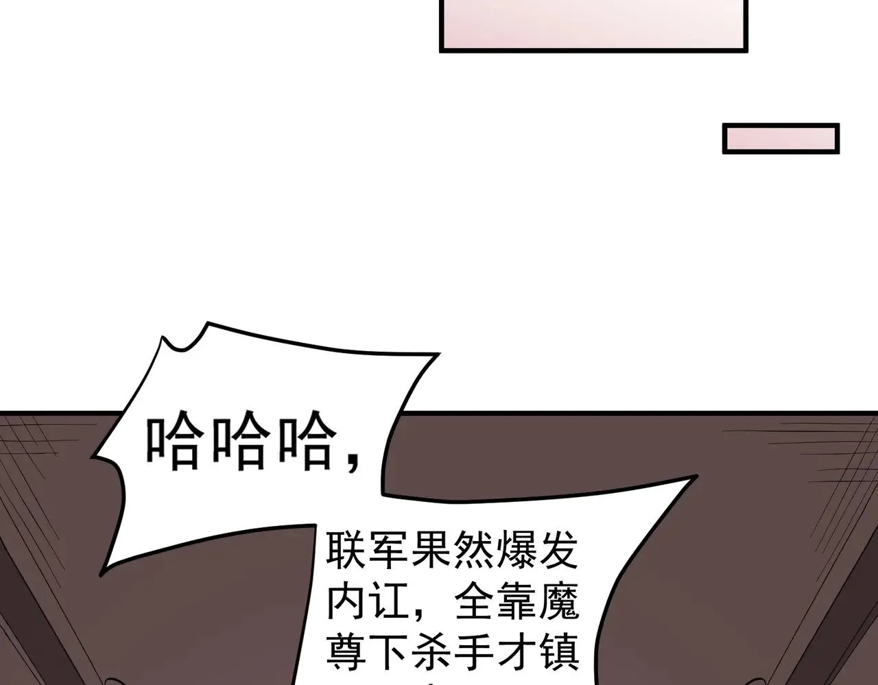第119话 骑脸挑衅？准备，迎战魔尊！ 第55页