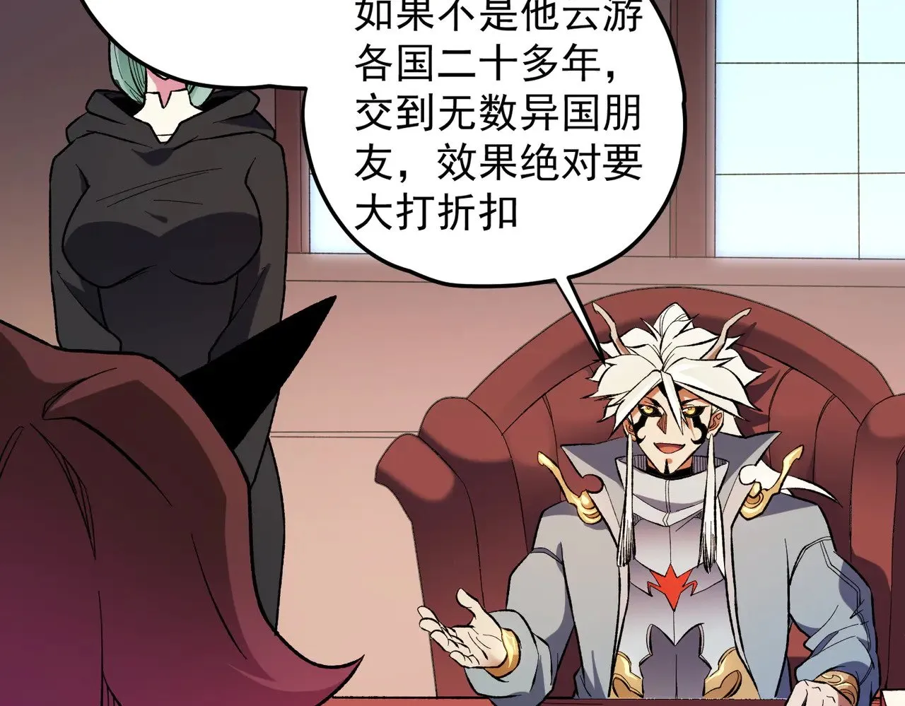 第119话 骑脸挑衅？准备，迎战魔尊！ 第58页