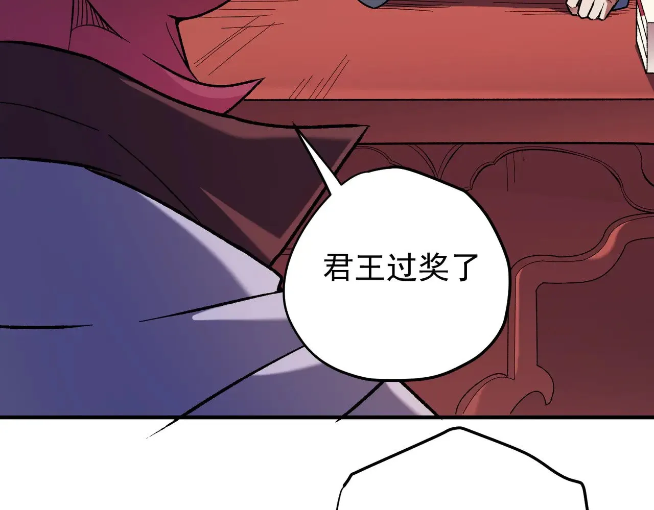 第119话 骑脸挑衅？准备，迎战魔尊！ 第59页